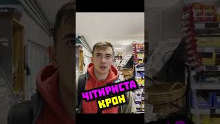 МЕРЯЕМ БЮДЖЕТ В БАНКАХ с-под ПИВА #ахахахах #comedy #киев