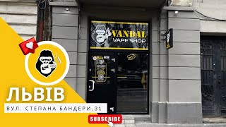 Вейп-шоп Vandal Vape в м. Львів, вул. Степана Бандери, 31