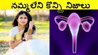 Top 10 Interesting Facts In Telugu | Facts In Telugu new | Telugu Facts |CTC Facts