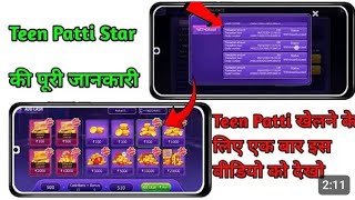 teen patti real cash withdrawal || teen patti real cash game || teen patti cash withdrawal