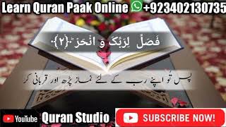 Last 15 Surah Of Quraan|Qari Shahzad Sarwar Sahib|Tilawat Quran #Last15SurahOfQuranPaak