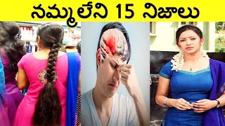 Top 15 Interesting Facts In Telugu | amazing Telugu facts | Unknown Telugu Facts Ep-48 |CTC Facts