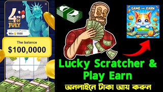 how to earn money online trusted app | গেম খেলে ইনকাম | money games without investment