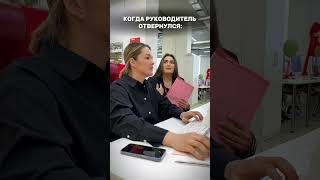 Ставь реакцию, если узнал себя в видео) #этажизнь #юмор #бизнес