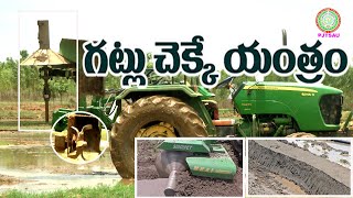 Bund trimmer machine l గట్లు చెక్కే యంత్రం l PJTSAU