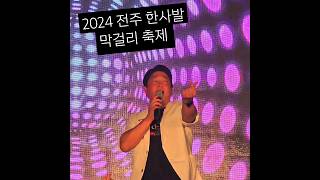 사회자 노래🎶 천년지기