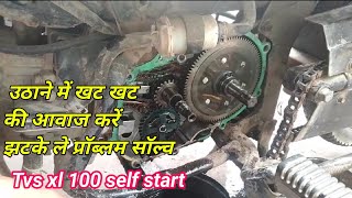 Engine me se abaj tvs xl 100 || पिकप ना ले || uthane me jhatke le || xl 100 bs6 || पहिया झटके ले