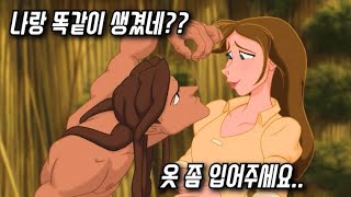 평생 자신 말고 다른 인간을 처음 보는 남자 [결말 포함]