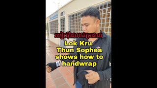 Hand-wrapping by Kun Khmer Kru Thun Sophea