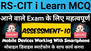 RSCIT Assessment 10 Most Questions and Answers in Hindi For RSCIT Exam RSCIT iLearn Assessment 10