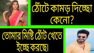 গোলাপি রাঙ্গা সেই ঠোঁট | সকল পর্ব | Bangla Romantic Love Story | Ashik + Priyanka.