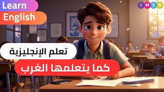 تعلم الإنجليزية بسهولة: أفضل طرق تعلم اللغة الإنجليزية من خلال المحادثة #انجليزي #تعلم_الانجليزية