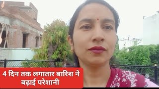 52/100,My Daily Vlog,4 दिन तक लगातार बारिश ने परेशान किया