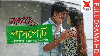 Passport | পাসপোর্ট | Safa Kabir | Tawsif Mahbub | Bangla New Natok 2018