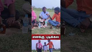 விலை அதிகமா? #comedy