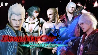 DMC4SE Дьявол снова плачет