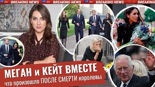 как УГАСАЛА КОРОЛЕВА _ Кейт НЕНАВИДИТ Меган _ слова КОРОЛЯ Карла III _ Чарльз утер нос МАРКЛ и сыну