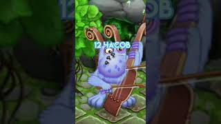 🥶КАК ВЫВЕСТИ СМЫЧИРОГА💙 #mysingingmonsters #shorts #смычерог