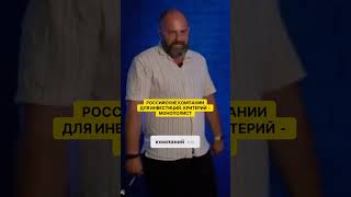 Инвестиции в российские компании монополисты. #деньги #инвестиции