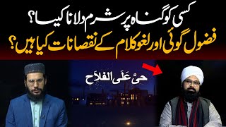 Kesi Ko Gunah par Sharam Delana Kesa? | Hayya-Alal-Falah | 22 November 2024 | Kohenoor Digital