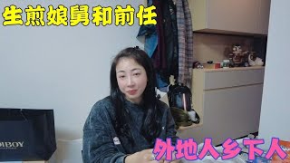 这一晚，我被前任深深教育了一番，意识到了自己的不足