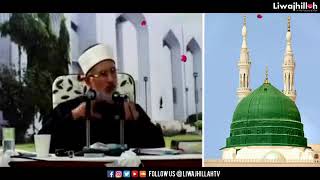 YA RASULULLAH SAW KEHNA SHIRK NAHEE. BY DR TAHIR UL QADRI SB