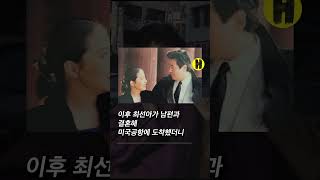 최고미녀 최선아가 사라진 이유