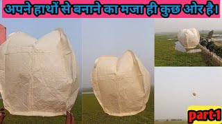 How to make sky lantern at home / sky lantern/ how to make sky lantern fuel at home / maa infinitive