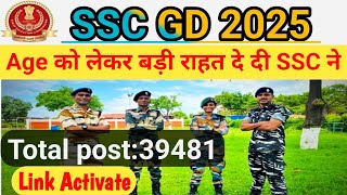 SSC GD Constable Recruitment 2024-25, TOTAL POST: 39481,Age को लेकर बड़ी राहत दे दी SSC ने।