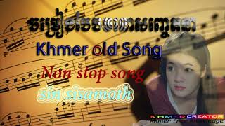 khmer song non stop, khmer collection song