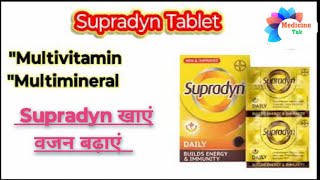 Supradyn Tablet Uses In Hindi | ताकत की सबसे अच्छी गोली | Multivitamin & mineral | Body kaise Banaye