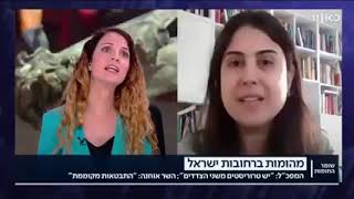 נרטיב מול עובדות: כשהעיתונאית דיקלה אהרון השאירה את הפעילה החברתית פעורת פה