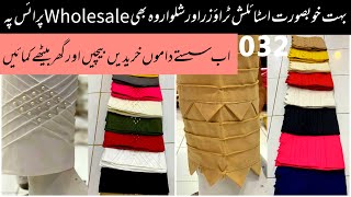 Beautiful trouser design 2023 || stylish trouser design 2023