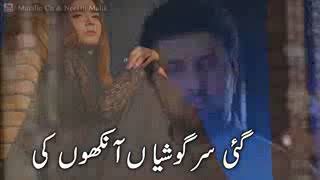 rabbaway pakistani Darama Song stutas