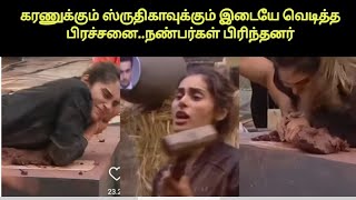 தலை முடியை எல்லாம் இழுத்து சண்டை | Biggboss Hindi | Shruthika Arjun