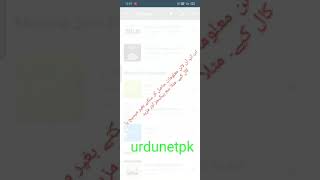 Now online information without reply any sms, call, Whatsapp and wait  #easycash #load #urdunetpk