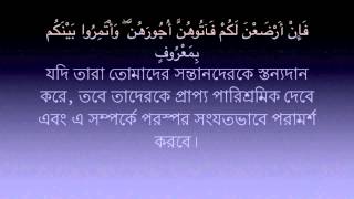 Surah 65 At-Talaq  | Mishary Rashid Al-Afasy | Bangla Translation