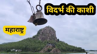 Ambhora Bhandara | विदर्भ की काशी |18 दिन का यज्ञ और इतिहास की जानकारी