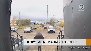 ПОЛУЧИЛА ТЯЖЁЛУЮ ТРАВМУ ГОЛОВЫ.