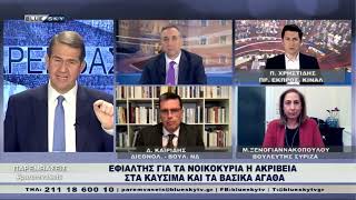 Ανεπαρκή τα κυβερνητικά μέτρα για την ακρίβεια.