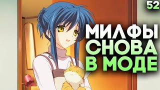 ПОШЛЫЕ СТУДЕНТЫ И МОЛОДАЯ УБОРЩИЦА МИЛФ РУТ МИСАЕ ► Clannad Прохождение (Русская Озвучка) #52