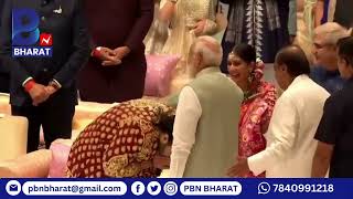 Prime Minister Shri Narendra Modi attends Ambani Wedding #arweddingcelebrations