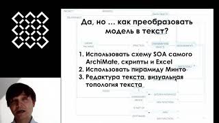 Метамодель продающего текста (выступление для конференции Школы системного менеджмента)