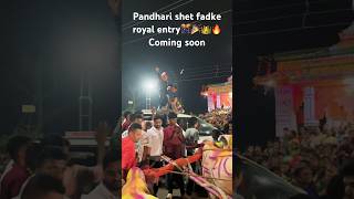 Pandhari shet fadke royal entry🔥👑🎊✨#Shorts#viral #marathivlog #youtube