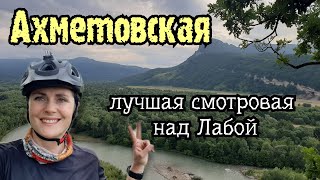 Велопоход по окрестностям Ахметовской /Ласточкино гнездо и Жертвенник