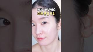 피부과 말고 홈케어로 #피부진정