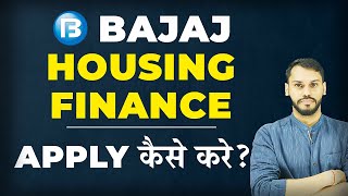 BAJAJ HOUSING FINANCE IPO APPLY कैसे करे?|ALLOTMENT कैसे मिलेगा| BAJAJ HOUSING FINANCE IPO GMP TODAY