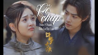 [MV] Cố Chấp - Thiện Y Thuần |  Đường Tam ❤ Tiểu Vũ | Đấu La Đại Lục OST | 任性 - 单依纯 || 斗羅大陸 OST