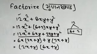 गुणनखंड करना सीखे | Factorisation Method In Hindi | gunankhand kaise karte hain | gunankhand