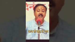 Don't Drink Tea ☕ #ayurveda #rajivdixit #rajivdixit #राजीवभाई #राजीवदीक्षित #trending